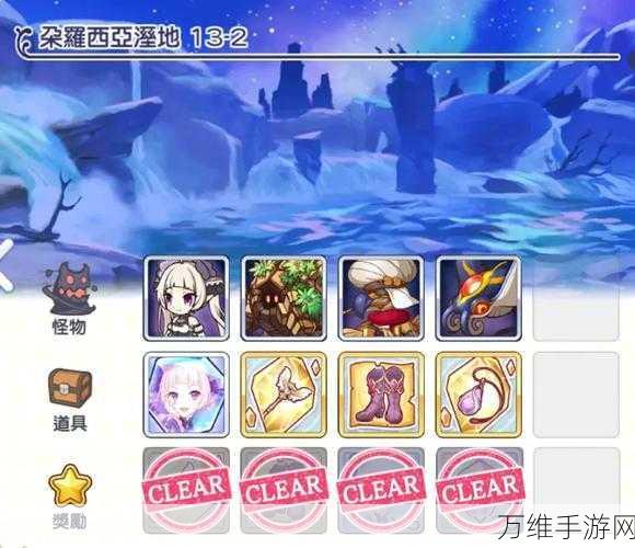公主连结困难副本碎片攻略,高效刷取策略揭秘