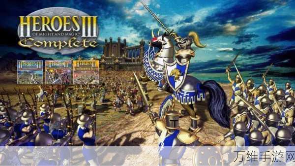 魔法门之英雄无敌王朝,安卓版魔幻战争策略巅峰之作