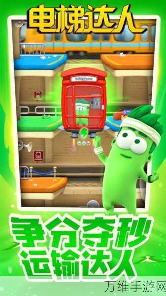 电梯模拟器,趣味无限的休闲闯关之旅