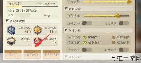空之要塞,启航兑换码盛宴,解锁海量福利秘籍!