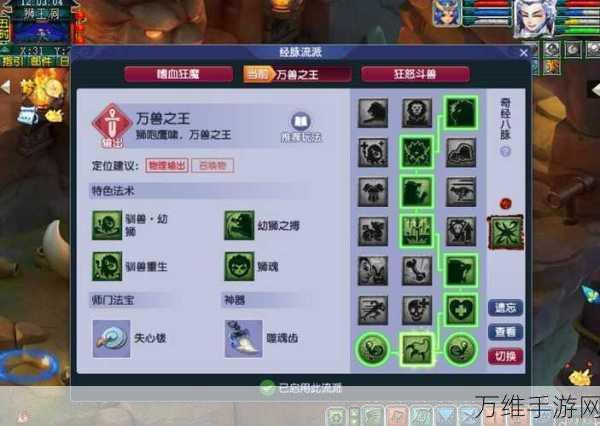 手游深度解析,梦幻西游手游中大唐与狮驼的竞技场劣势探秘