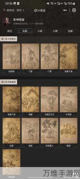 黑神话,悟空深度攻略——揭秘轻身散丹方获取全攻略