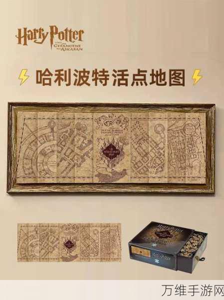 哈利波特魔法觉醒,拼图寻宝全攻略,碎片位置一网打尽!
