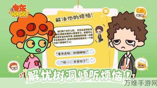 租户模拟器免广告版,趣味横生的经营之旅