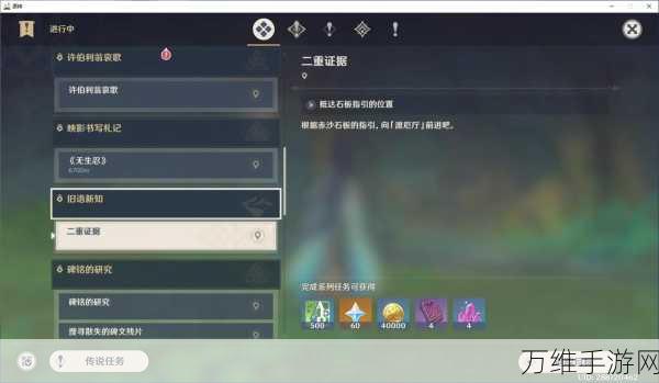 原神沙漠书任务全攻略,解锁地点与流程揭秘