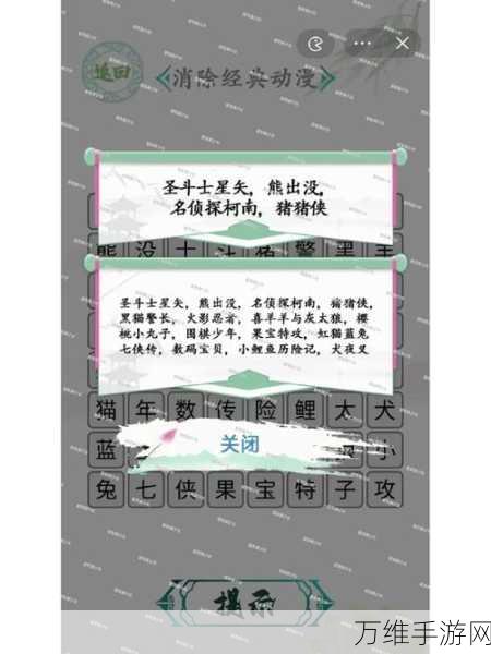 汉字找茬王爱情荷尔蒙关卡深度攻略,解锁甜蜜挑战,赢取浪漫大奖