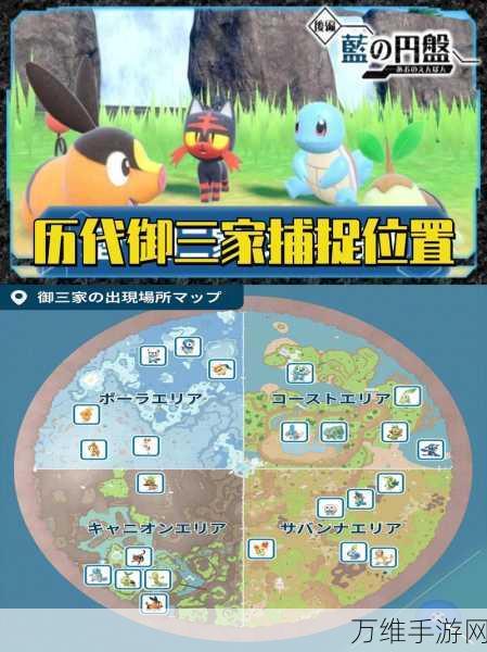 探秘宝可梦朱紫,精神场地详尽攻略与位置揭秘