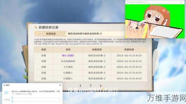 原神电脑端高手秘籍,全面掌握操作指南与按键键位,助你征服提瓦特!