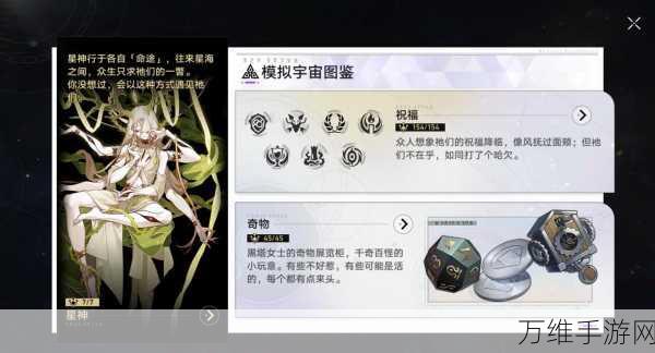 崩坏星穹铁道,揭秘模拟宇宙4高效通关策略