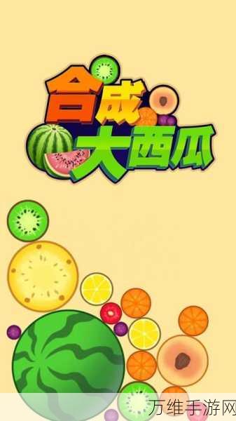 合成之砖,趣味无限的方块合成游戏下载指南