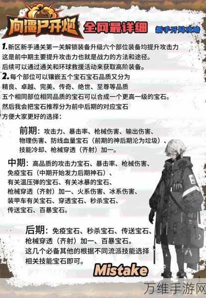 手游攻略,解锁向僵尸开炮干冰弹高效使用秘籍