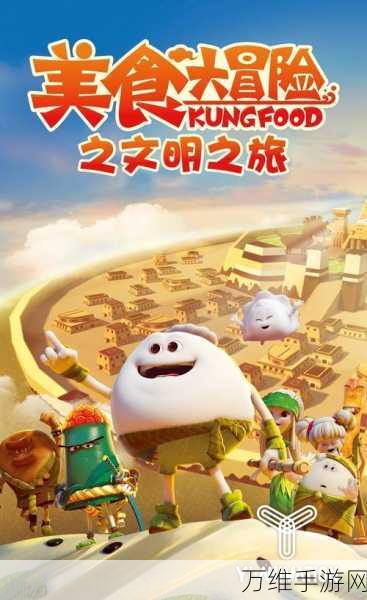 安可拉,超刺激冒险创造之旅 等你来战