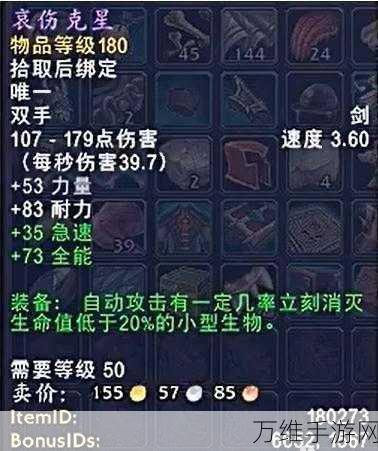 《魔兽世界》蓝玉蟹获取方法