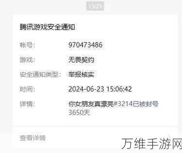 无畏契约账号遭误封?快速解封攻略与官方处理机制详解