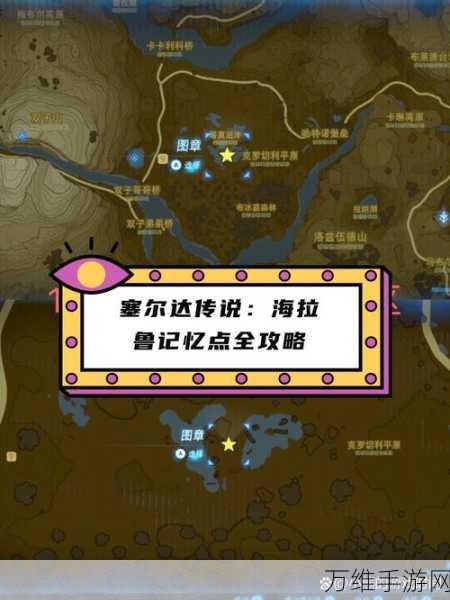 探秘塞尔达传说,王国之泪海拉鲁大森林神庙全攻略