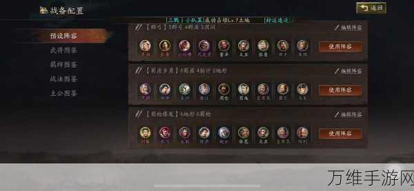 自走棋王者三国阵容怎么玩