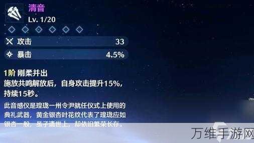 鸣潮热门角色白芷深度培养指南,技能加点与实战解析
