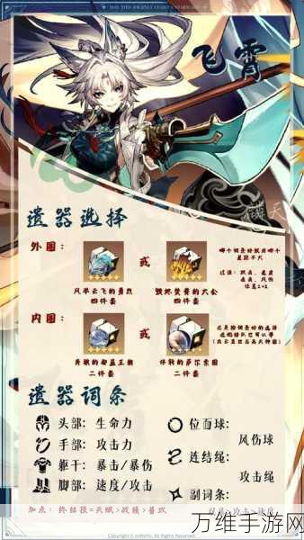 崩坏,星穹铁道飞霄光锥效果全解析,解锁战斗新境界