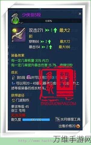 剑灵手游深度解析,小神龙证书的价值与获取攻略