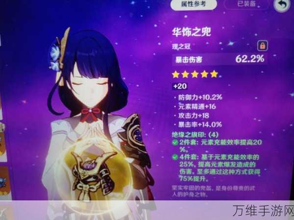 原神凌霜角色圣遗物搭配全攻略,解锁极致战斗潜能!
