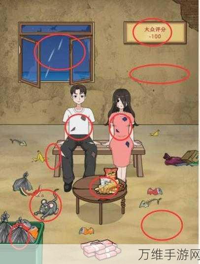 手游攻略大揭秘,文字找茬大师学费关卡必胜技巧