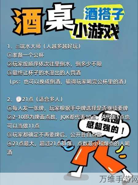 QQ 聚会神器,指尖模式全新版本,畅享趣味聚会游戏