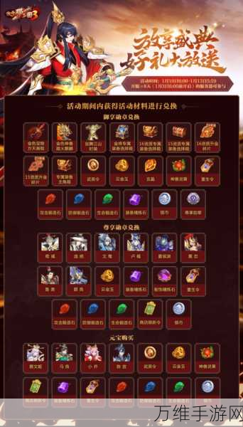 手游攻略,解锁放开那三国3金将令的终极使用秘籍