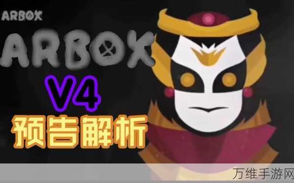 Arbox Episode 4,震撼来袭的特色音乐节奏闯关之旅