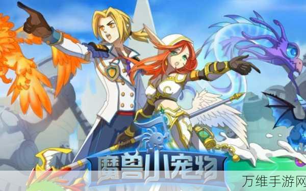 魔兽手游新攻略,解锁勇气试炼,征服史诗级挑战!