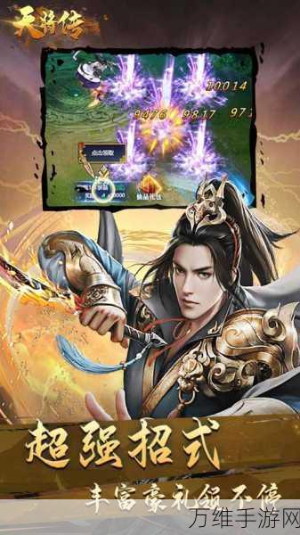 热门手游天将传 ol 果盘版 2.1.1 震撼来袭,精彩不容错过!