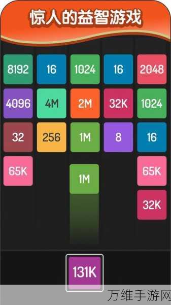 数字方块手游,2048 玩法的极致休闲挑战