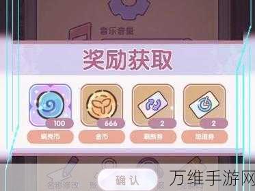 我的休闲时光礼包码大放送,解锁惊喜福利不容错过!