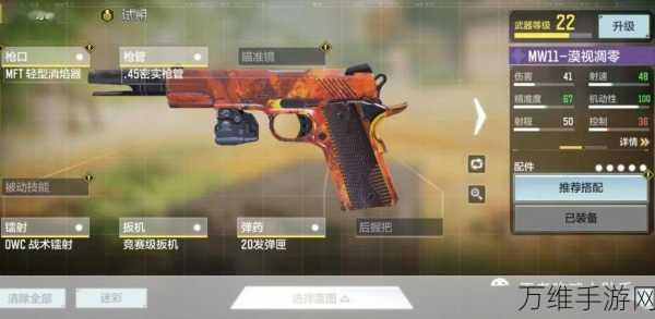 手游神器揭秘,无畏契约中的鬼魅手枪全面解析