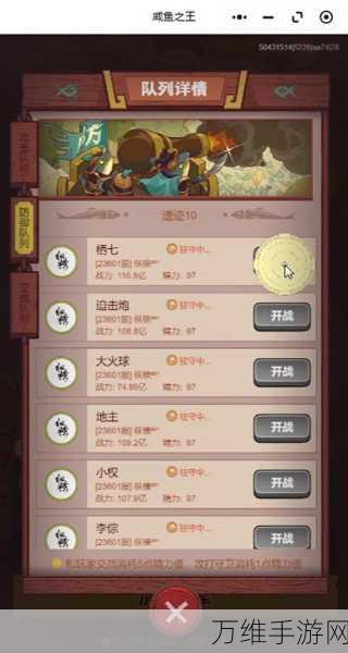 咸鱼之王鱼珠冰清触发改动详解