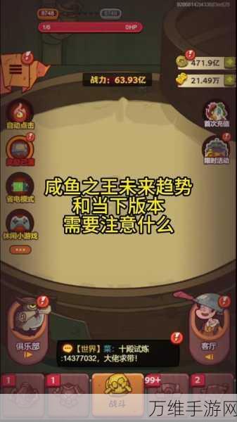咸鱼之王鱼珠冰清触发改动详解