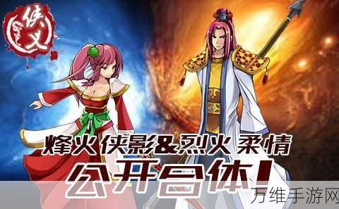 手游秘籍大公开,侠义OL门派套装更换全攻略