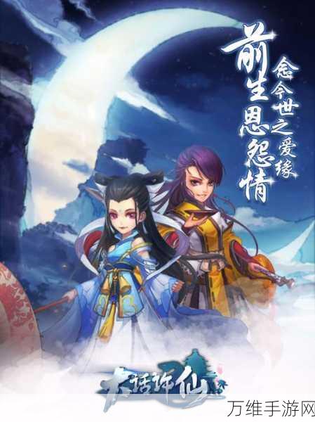 大话许仙 360 版,国风动漫 RPG 巅峰之作等你来战