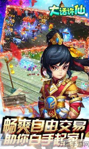 大话许仙 360 版,国风动漫 RPG 巅峰之作等你来战