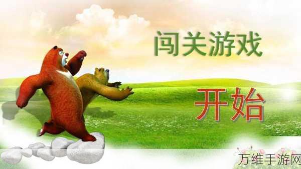 救救小老弟,安卓版超有趣闯关之旅