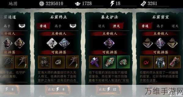 手游攻略,揭秘影之刃3插槽解锁全攻略