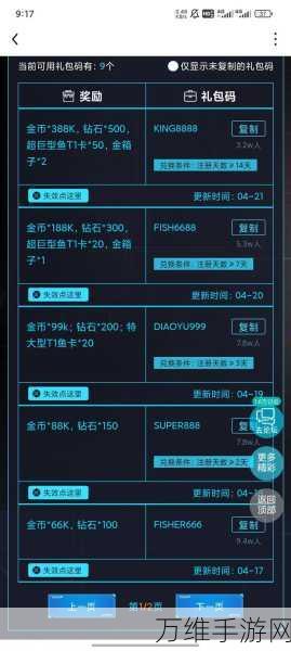 手游福利大放送!傲视神魔传永久礼包码独家揭秘