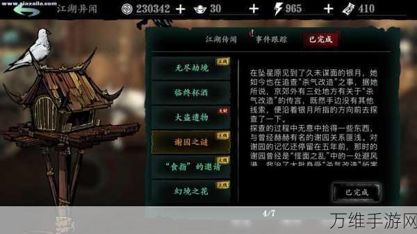 手游攻略,揭秘影之刃3插槽解锁全攻略