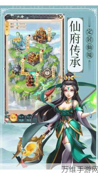 御剑寻仙,热血仙侠竞技,国风修仙之旅