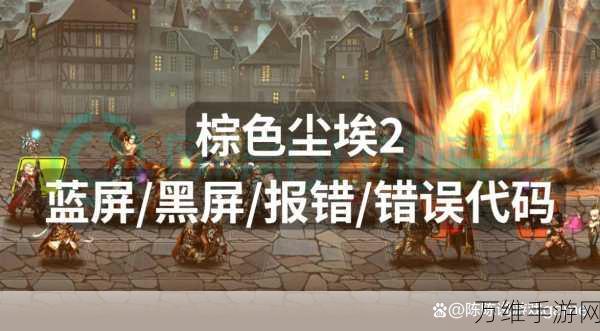 棕色尘埃2英雄揭秘,艾瑞克技能全解析与战场应用