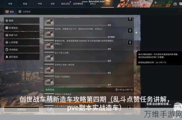 创世战车战力飙升秘籍,解锁高效提升之道