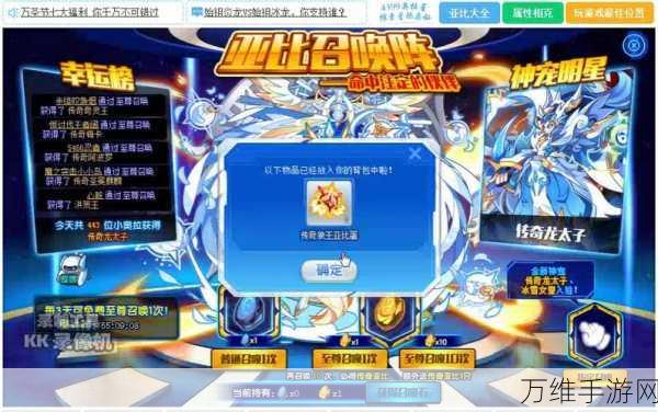 奥拉星召唤阵全攻略,精准定位与高效利用技巧揭秘