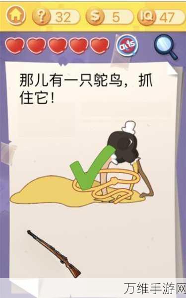 手游攻略大揭秘,文字脑洞登高望远关卡全解析
