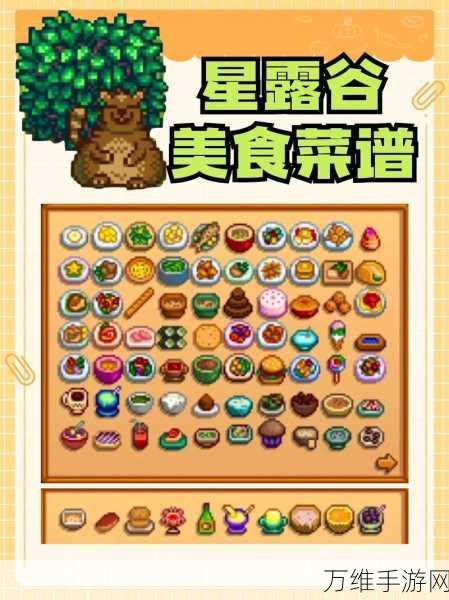 星露谷物语,揭秘秘密纸条23的奇幻任务攻略