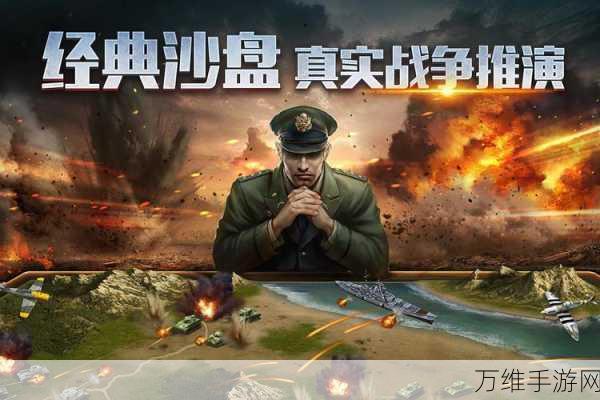 二战风云2,热血燃烧的即时战争策略盛宴