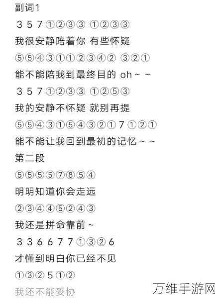 光遇心动琴谱简易版大公开,赢取限定游戏礼包!